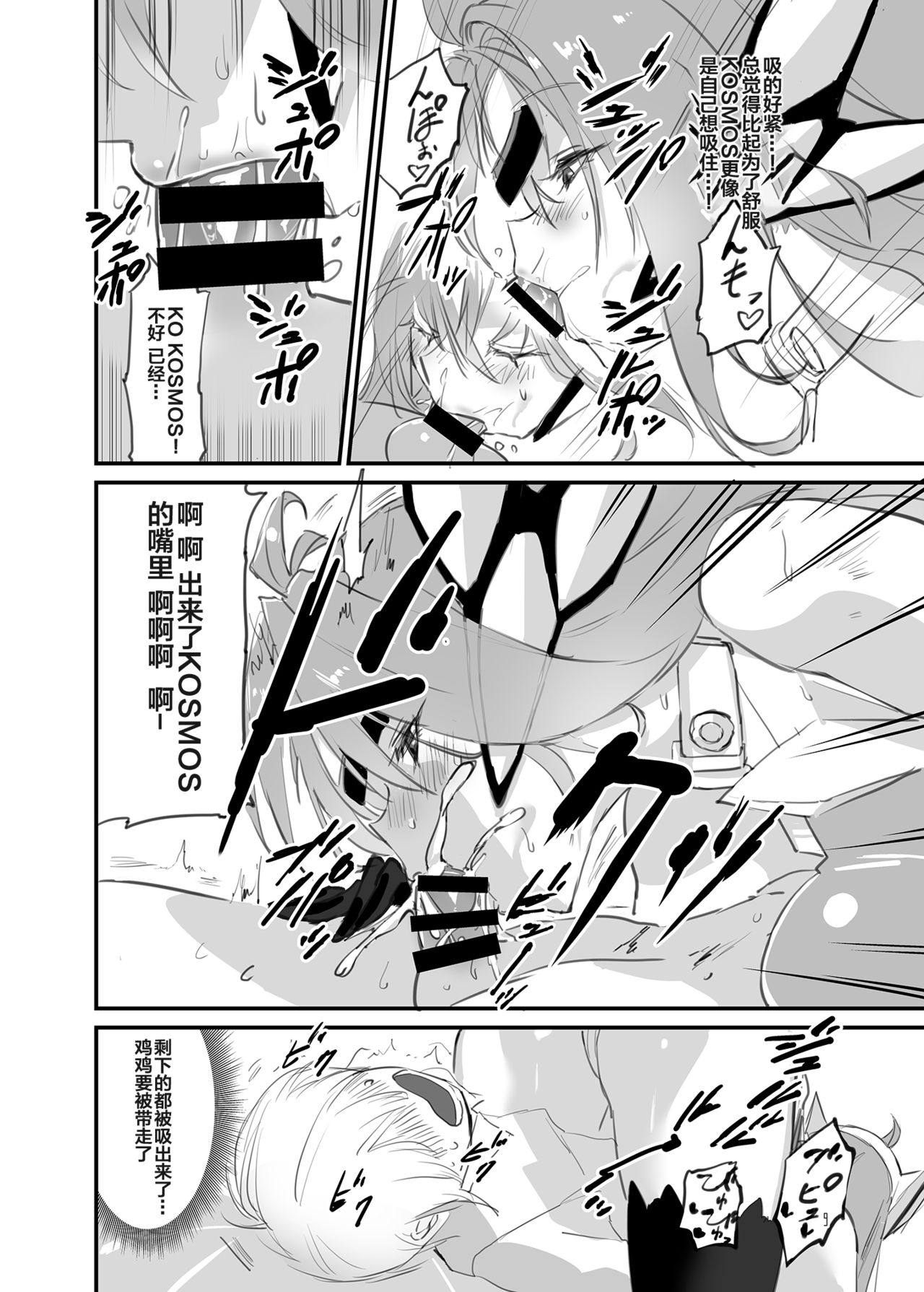 [Hotel Negresco (Negresco)] hepatica4.0 [おねショタ編] (ゼノサーガ) [DL版] [中国翻訳]