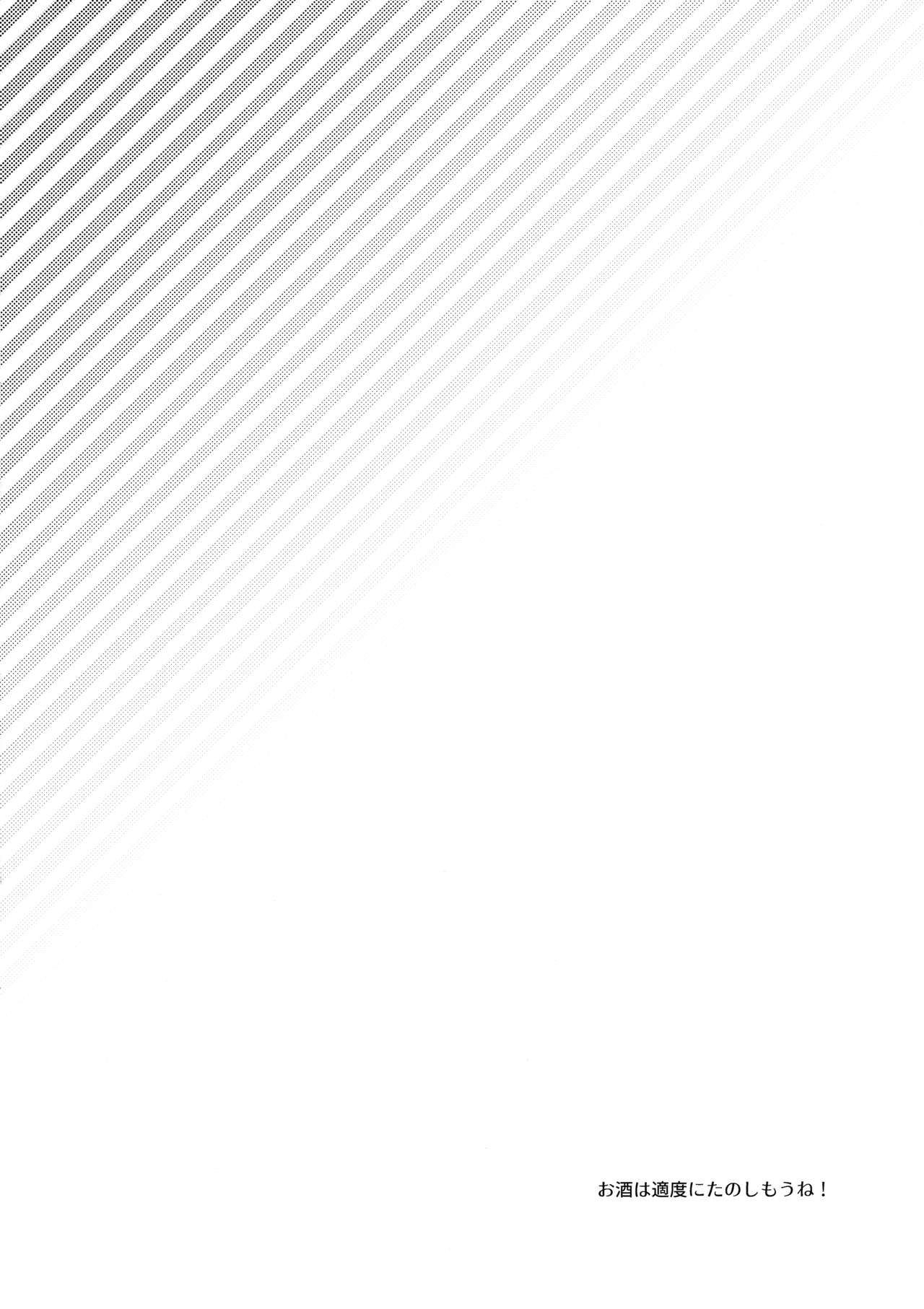 (C95) [東横サーフライダー (ふみー)] 今日のラフィーはすっごくおねむだよ (アズールレーン)