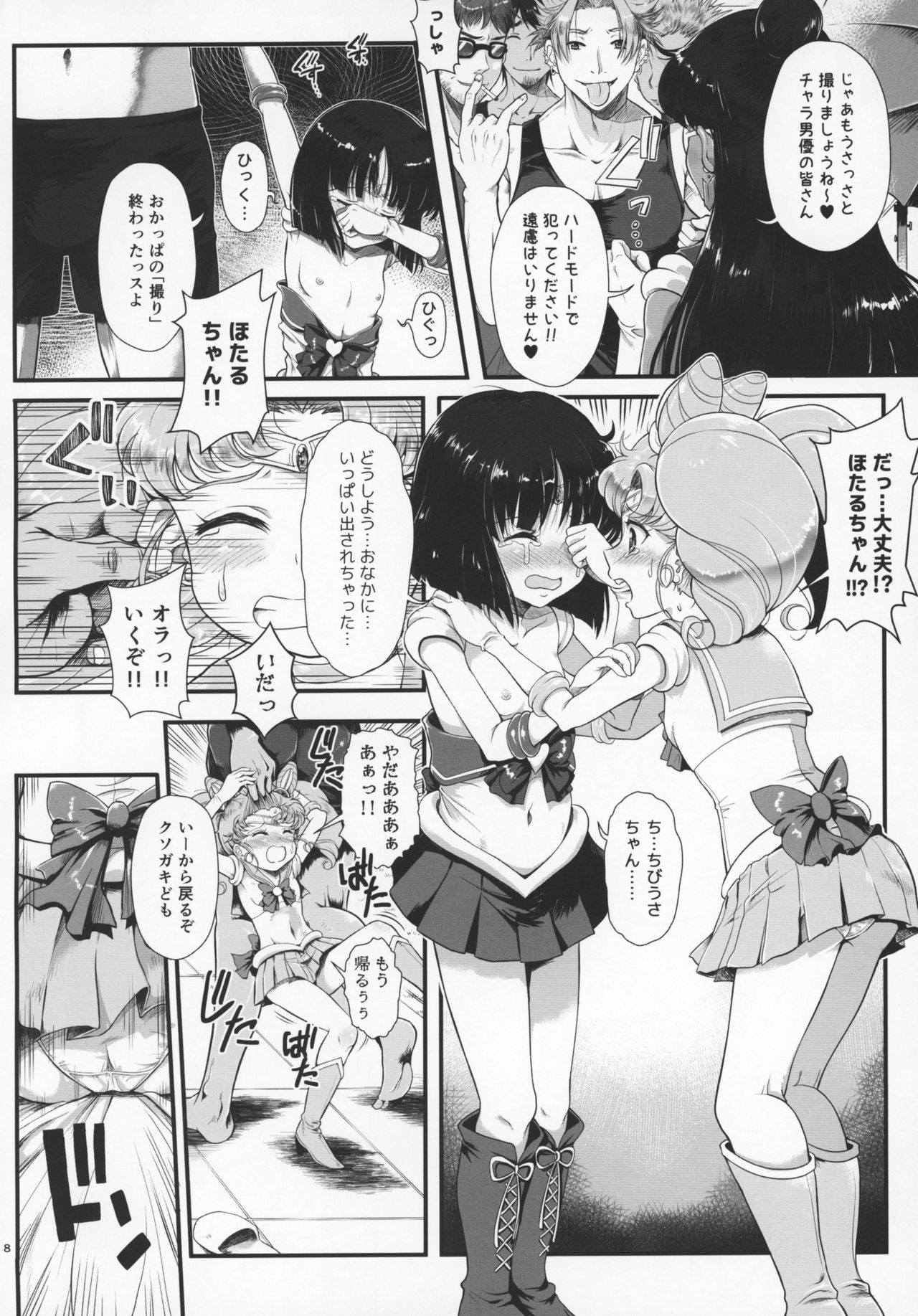 (COMIC1☆13) [朧&天蓬元帥堂 (天蓬元帥)] セーラーAV企画～複数のチャラ男優にハード輪姦&乱交 同級生のおかず編～ (美少女戦士セーラームーン)