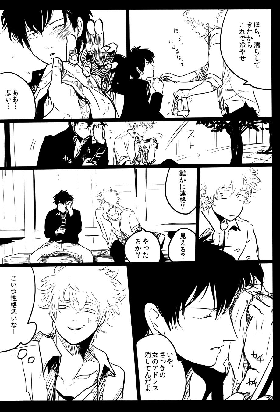 (SPARK7) [パライソ (はらだ)] 落ちる (銀魂)