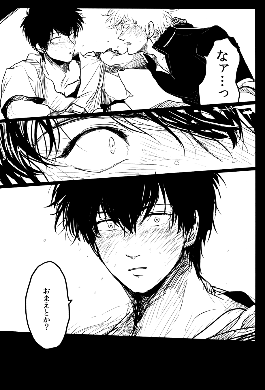 (SPARK7) [パライソ (はらだ)] 落ちる (銀魂)