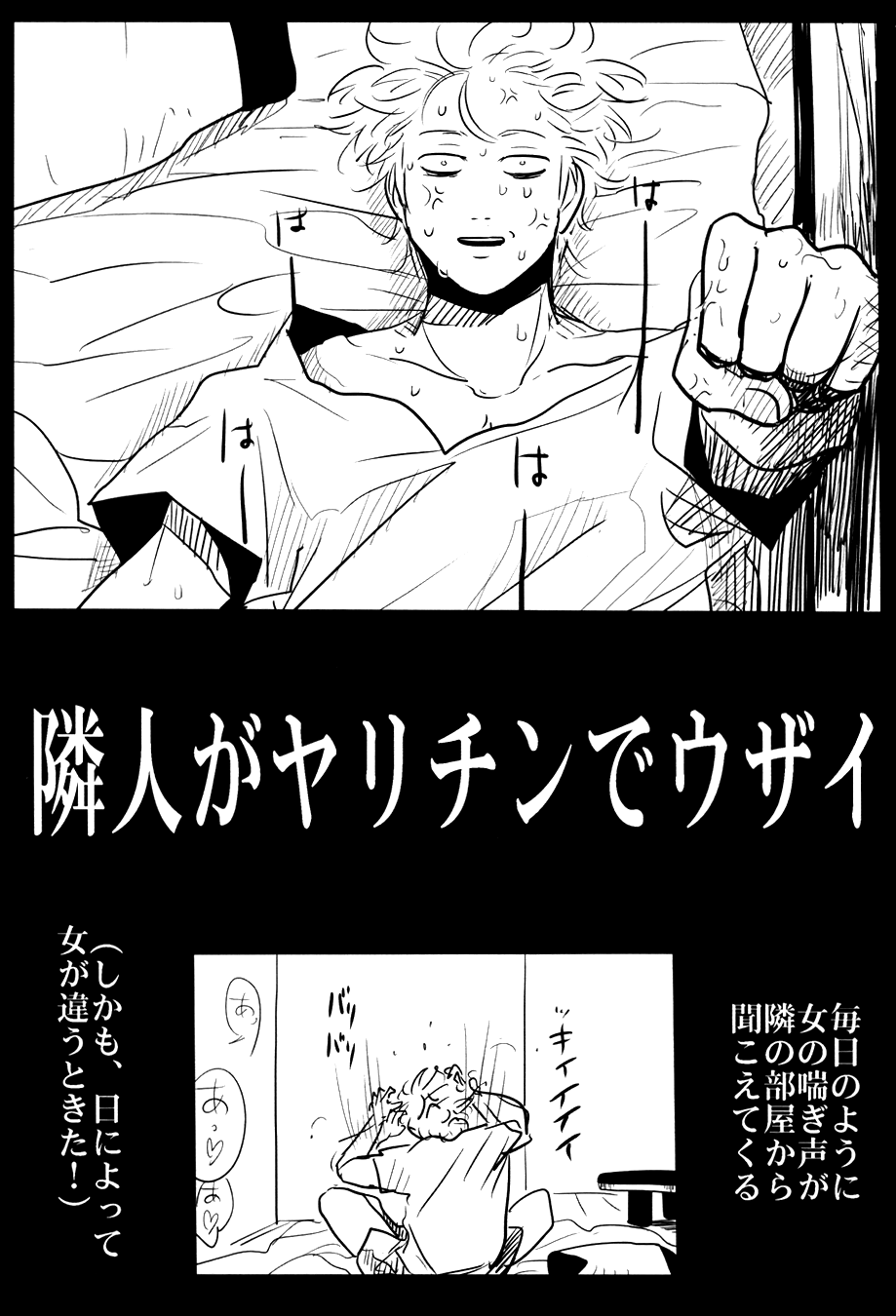 (SPARK7) [パライソ (はらだ)] 落ちる (銀魂)