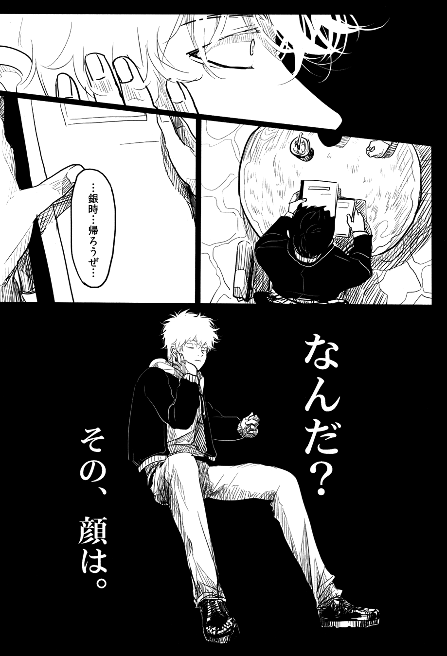 (SPARK7) [パライソ (はらだ)] 落ちる (銀魂)