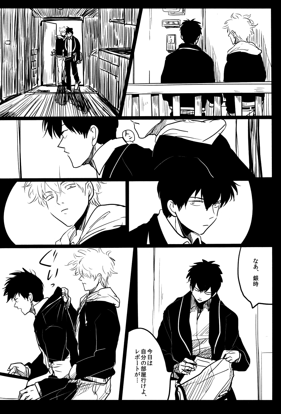 (SPARK7) [パライソ (はらだ)] 落ちる (銀魂)