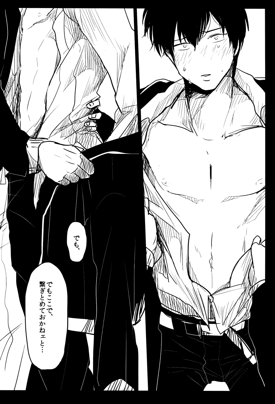 (SPARK7) [パライソ (はらだ)] 落ちる (銀魂)