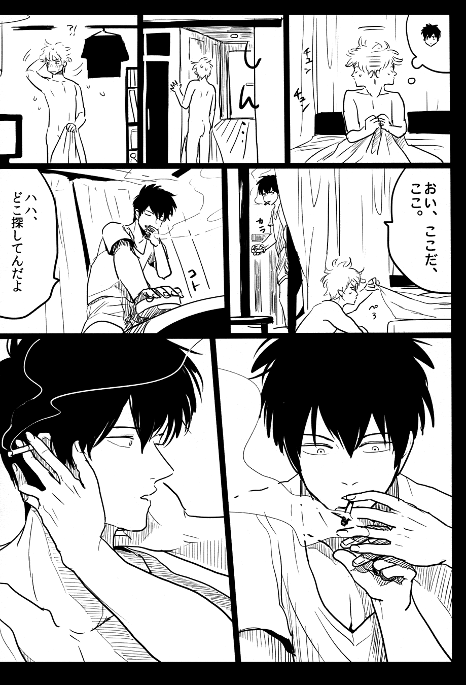 (SPARK7) [パライソ (はらだ)] 落ちる (銀魂)