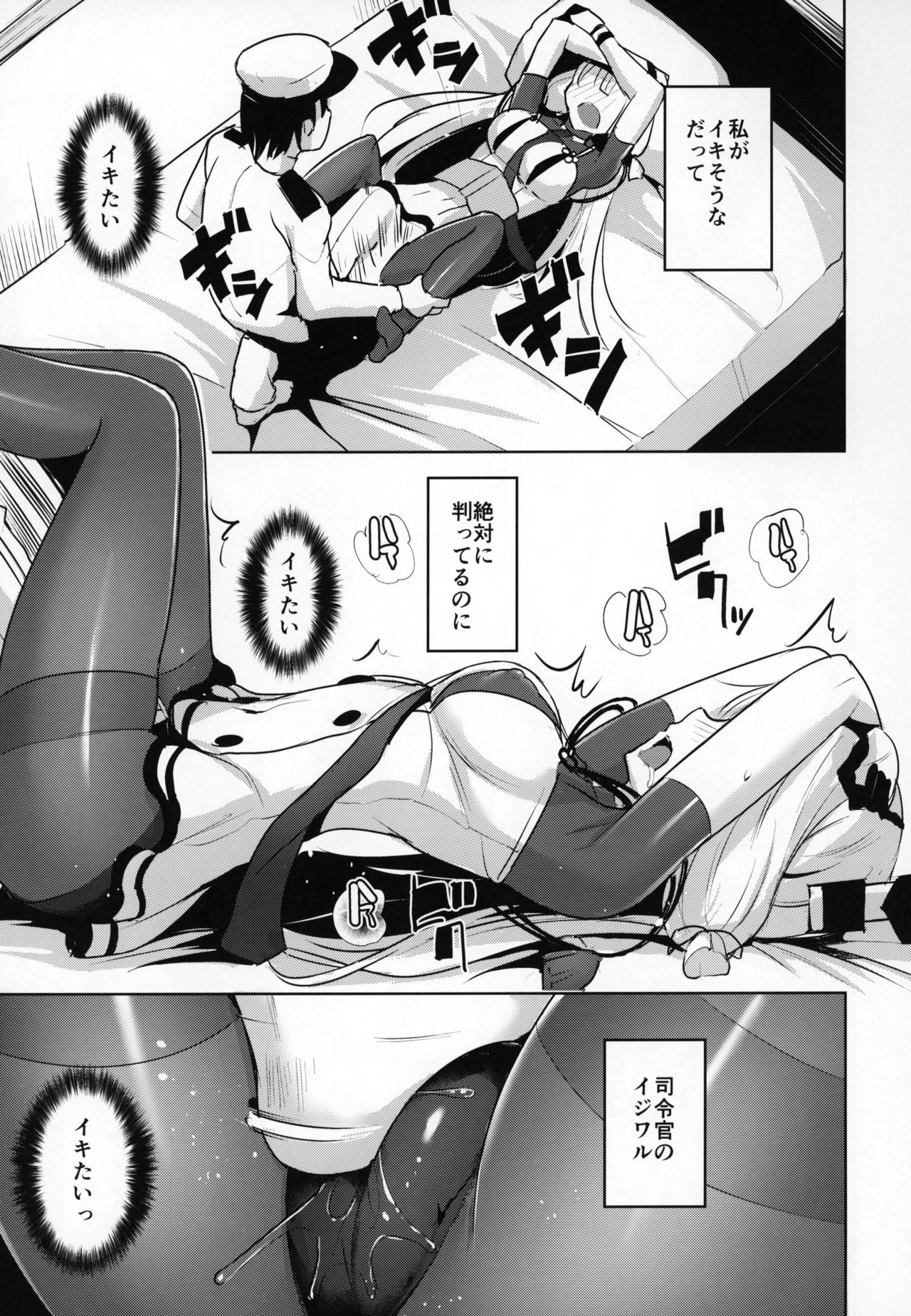 (C95) [ナマナマゴ (柴七世)] 去勢以外ありえないっ (艦隊これくしょん -艦これ-)