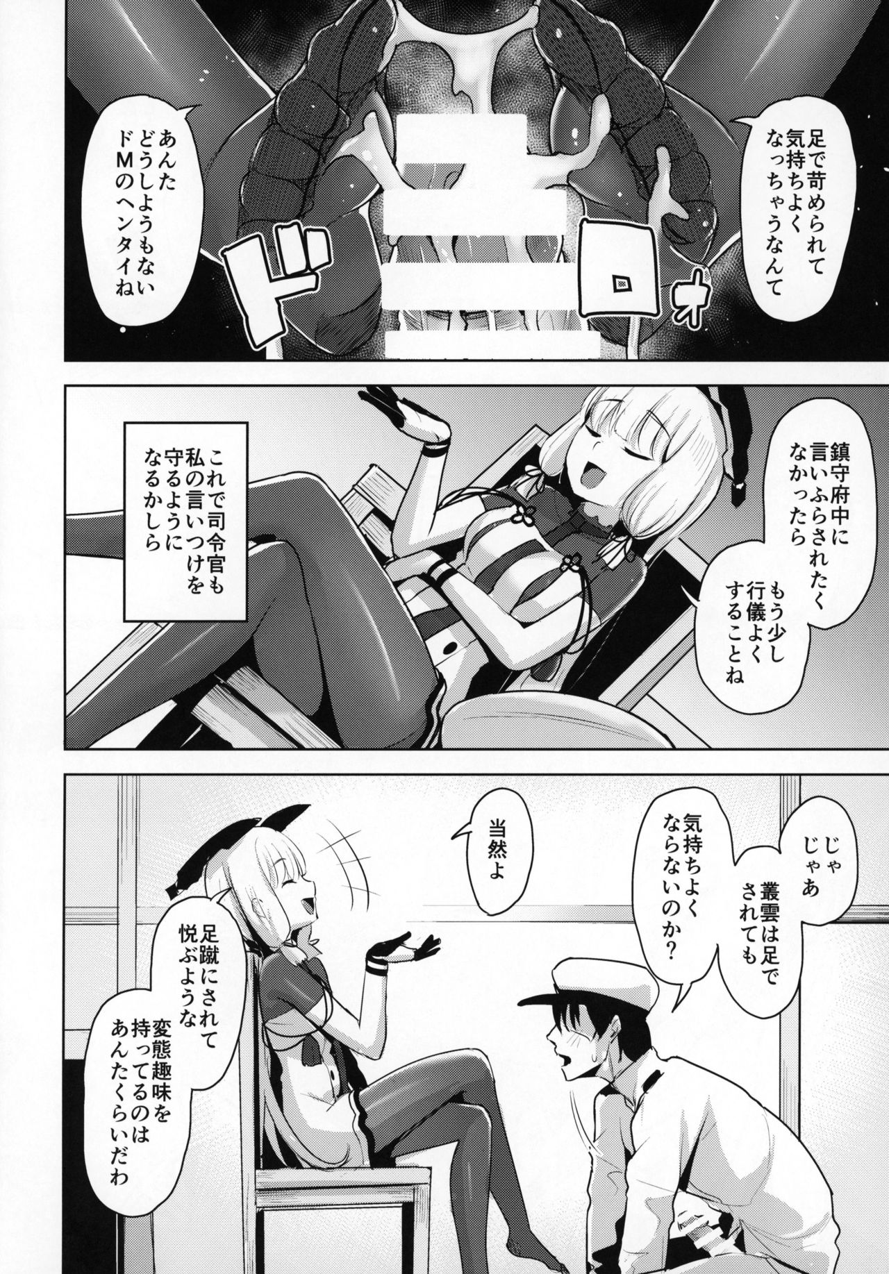 (C95) [ナマナマゴ (柴七世)] 去勢以外ありえないっ (艦隊これくしょん -艦これ-)
