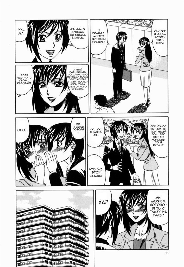 Inwai Gangu Eigyoubu-卑猥なおもちゃのオフィス-Ch.3