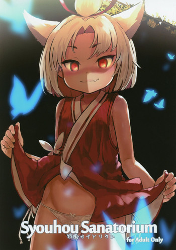 (C95) [tete a tete fragile (佐々原憂樹)] 祥鳳サナトリウム (アズールレーン)