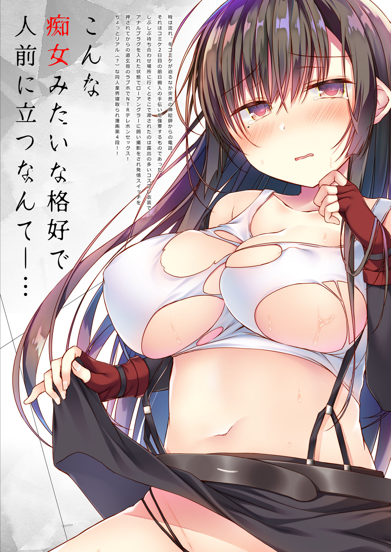 [ひらひら (ひらり)] エロ同人作家の僕の彼女は浮気なんてしない。4 [DL版]