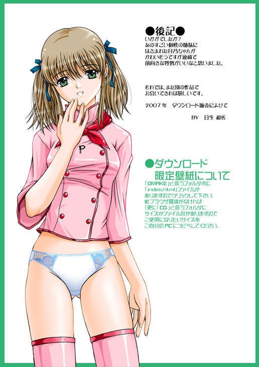 もぎたて!!ジャぱん