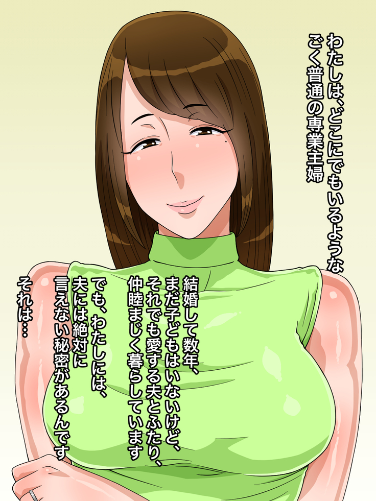 アナタのシゴトチュウアタシはセフリとウワキセックス