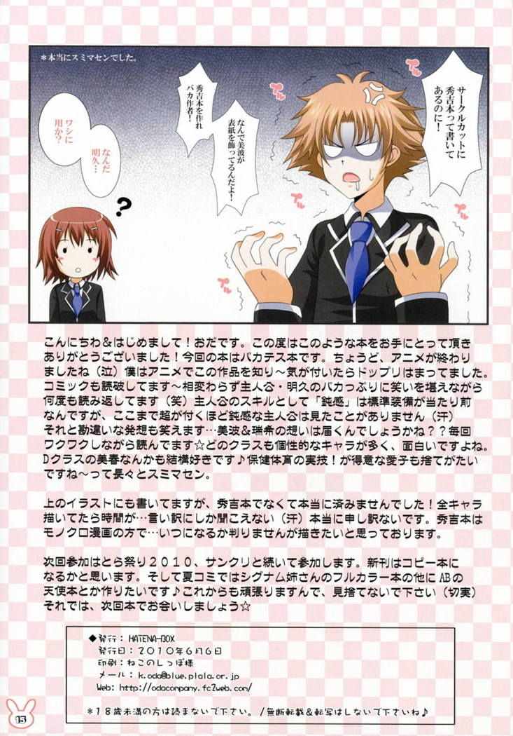 法剣隊の法州十行