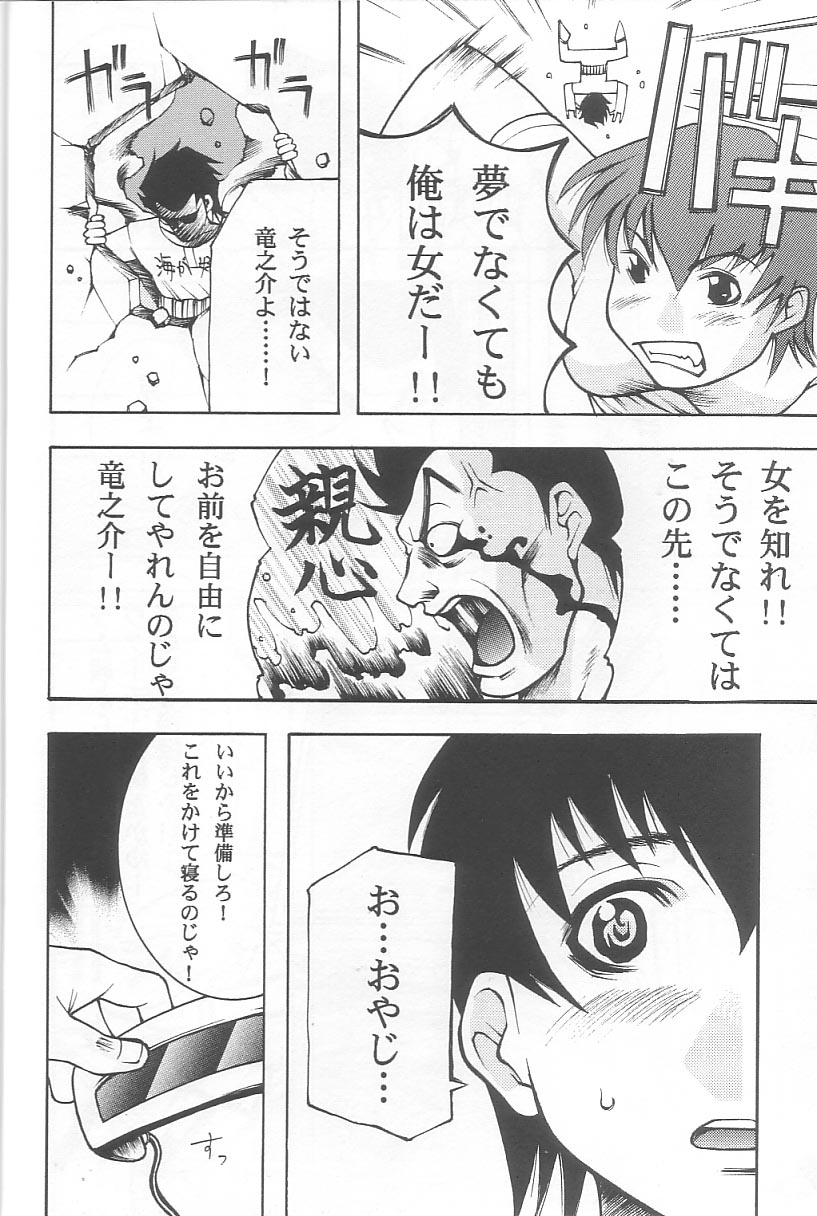 (C64) [アトリエサヴァ (よろず)] EVERYDAY, I fall in love (うる星やつら)