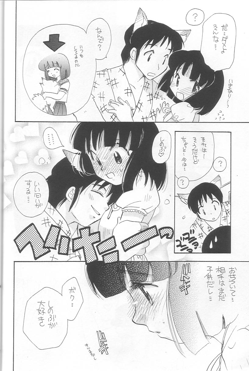 (C64) [アトリエサヴァ (よろず)] EVERYDAY, I fall in love (うる星やつら)