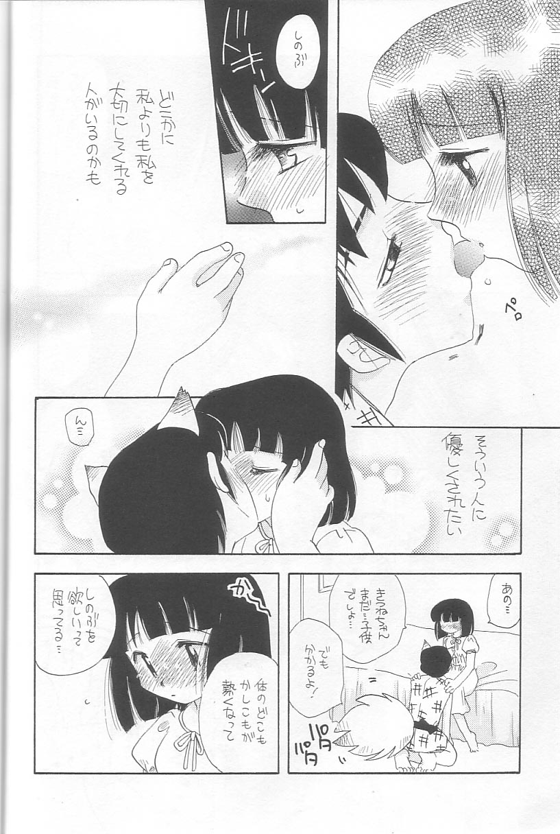 (C64) [アトリエサヴァ (よろず)] EVERYDAY, I fall in love (うる星やつら)