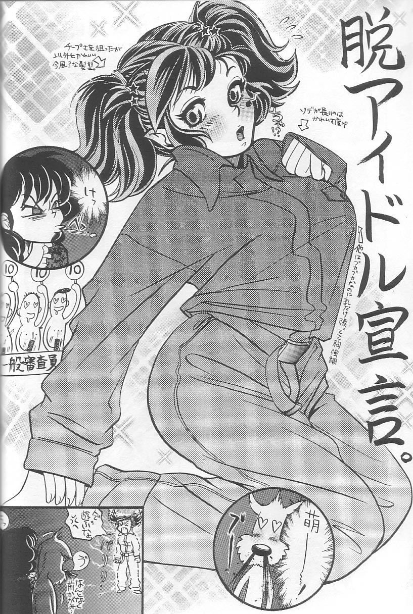 (C64) [アトリエサヴァ (よろず)] EVERYDAY, I fall in love (うる星やつら)