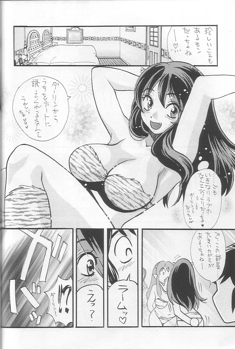 (C64) [アトリエサヴァ (よろず)] EVERYDAY, I fall in love (うる星やつら)