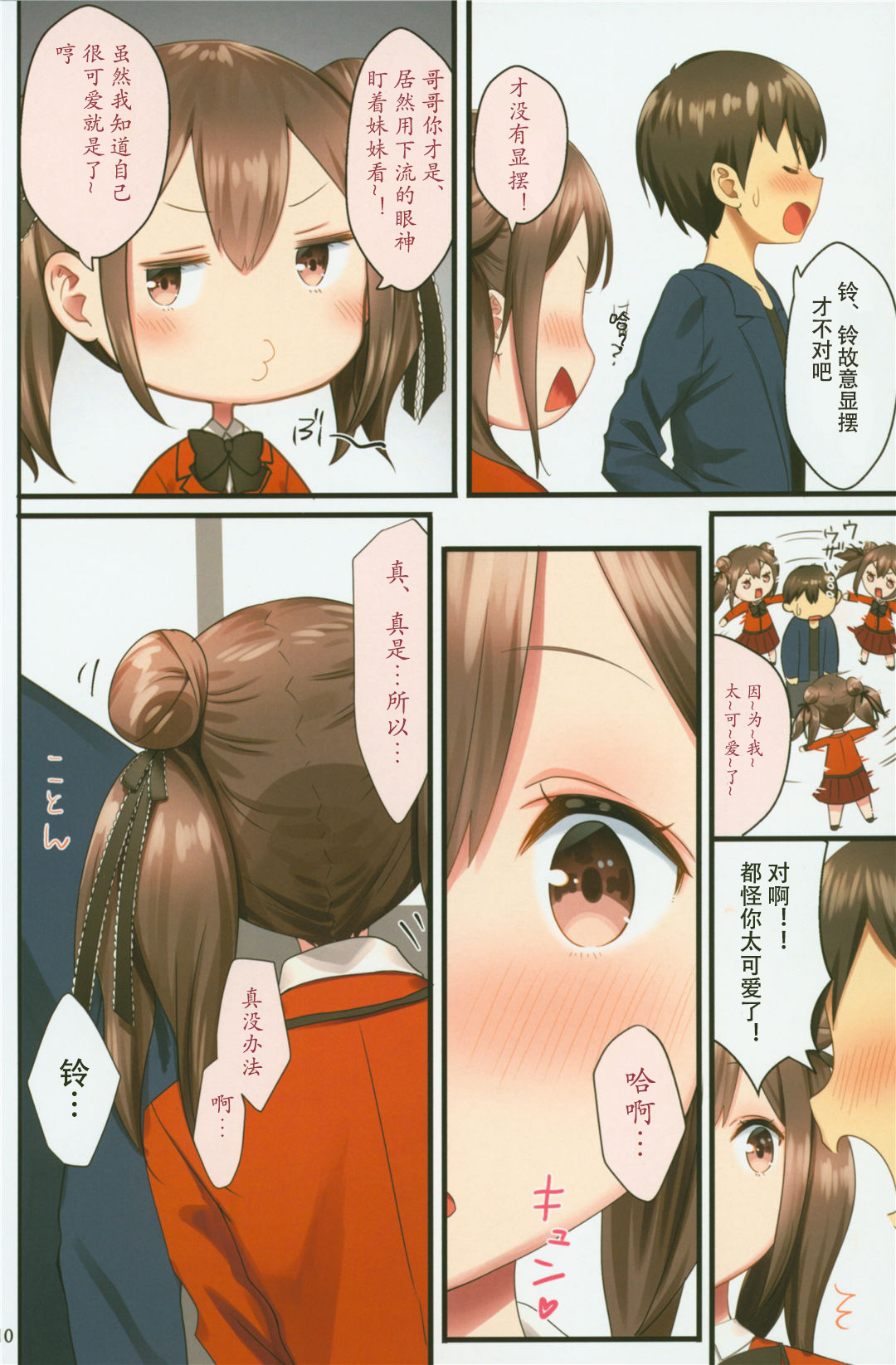 (C94) [紙切ればさみ (やすゆき)] トイレがない!2ー学校編ー [中国翻訳]