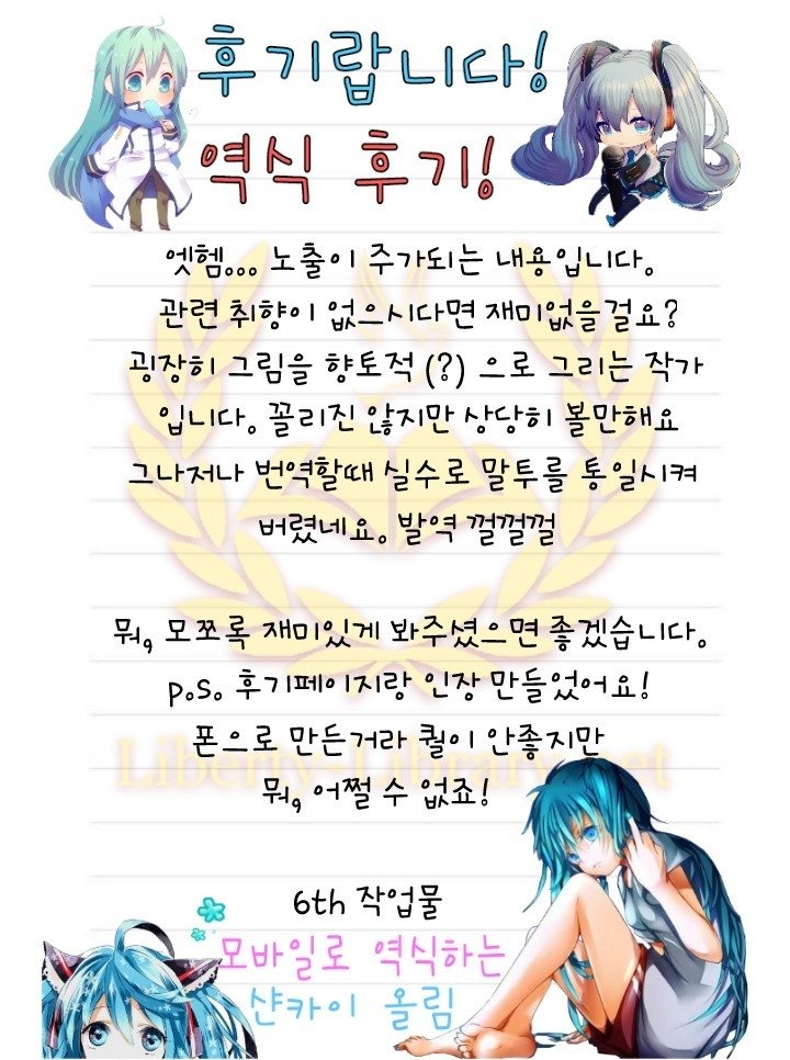 そちょらうろうろする