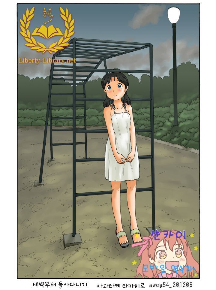 そちょらうろうろする