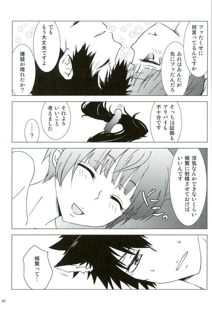 もふ×パラ〜いじわるなxxx〜