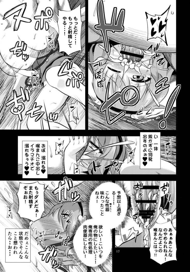 変態悟りは千代まそ穴