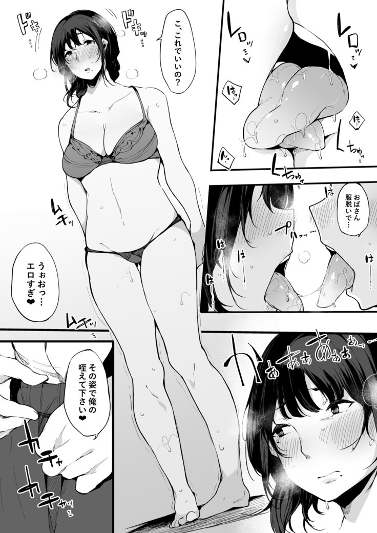 ママトラレやさしくて大スキナかあさんはくれすの同級生…