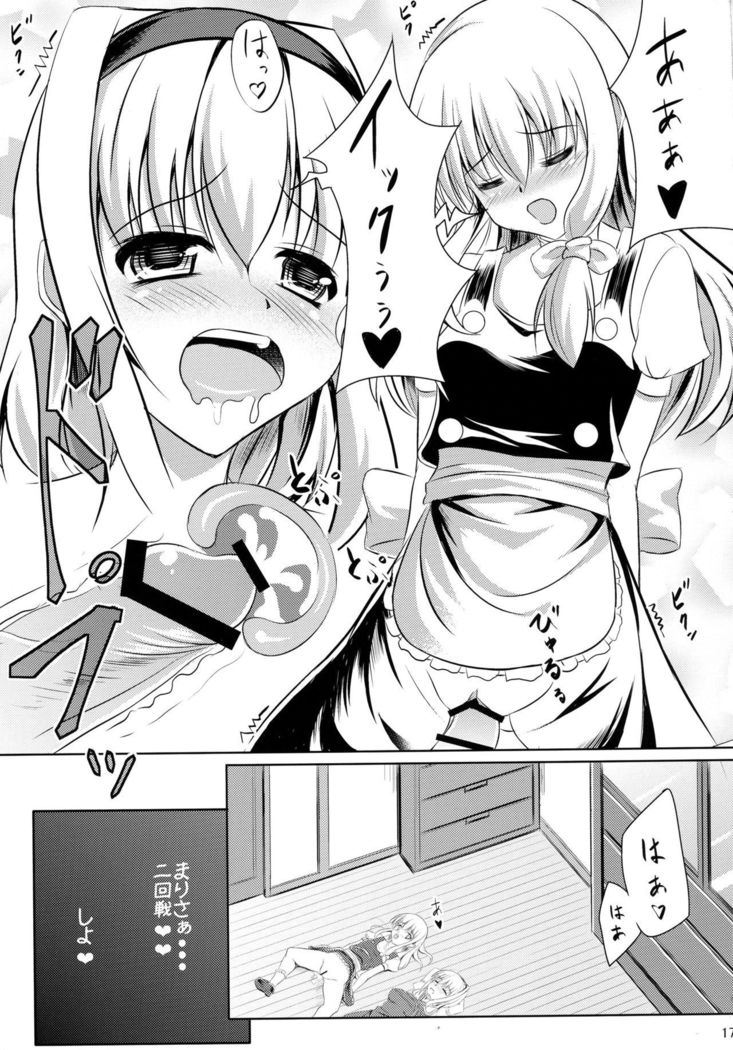 ふたなり幻想郷