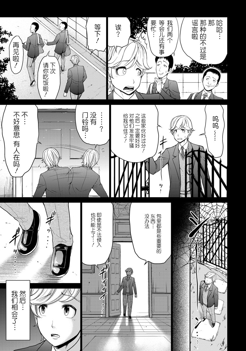 [よんたろう] 変体魔女の館 (ANGEL 倶楽部 2016年7月号) [中国翻訳] [DL版]