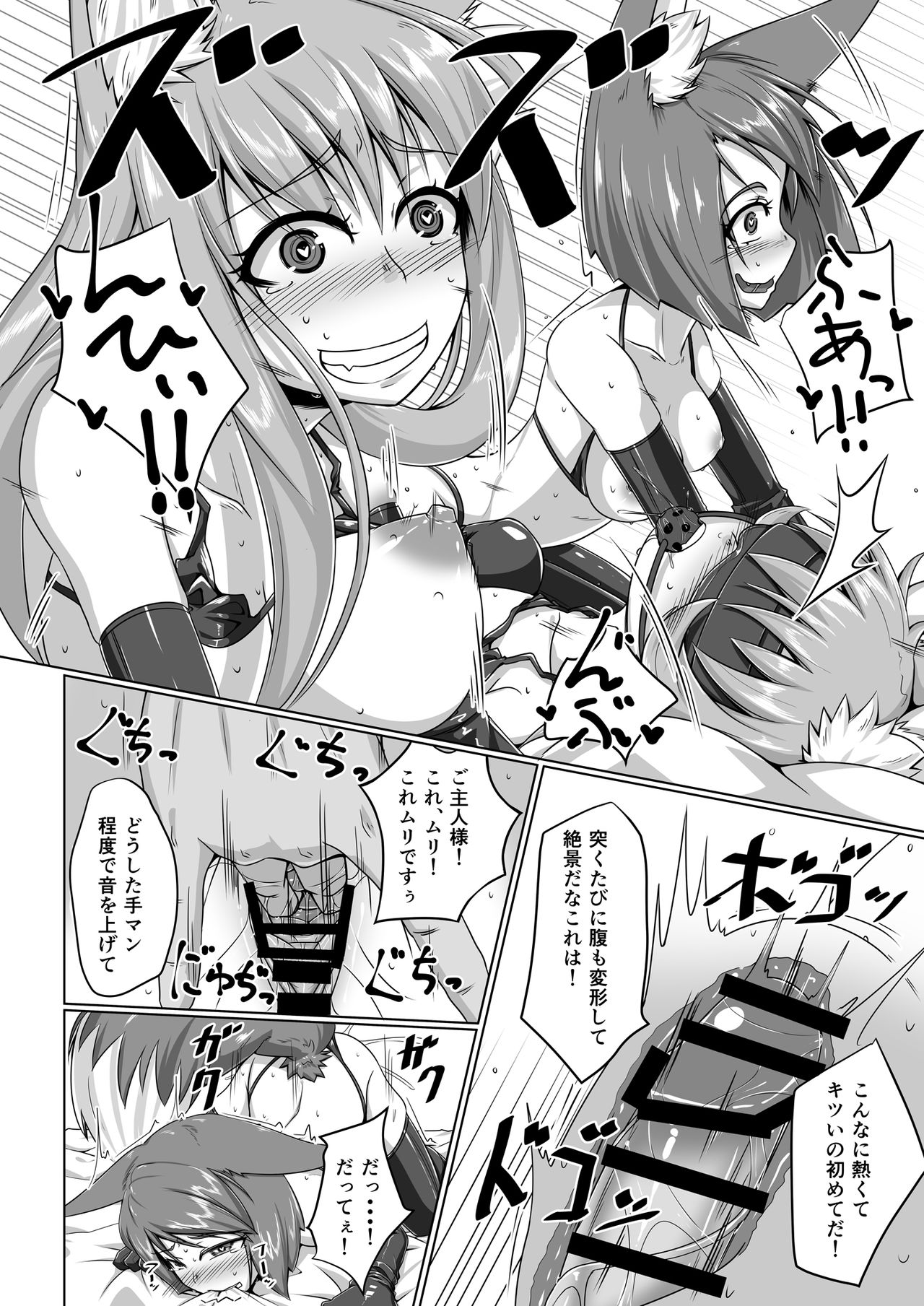 [とりあえず。 (キツネコフ)] FOX MANIAX2