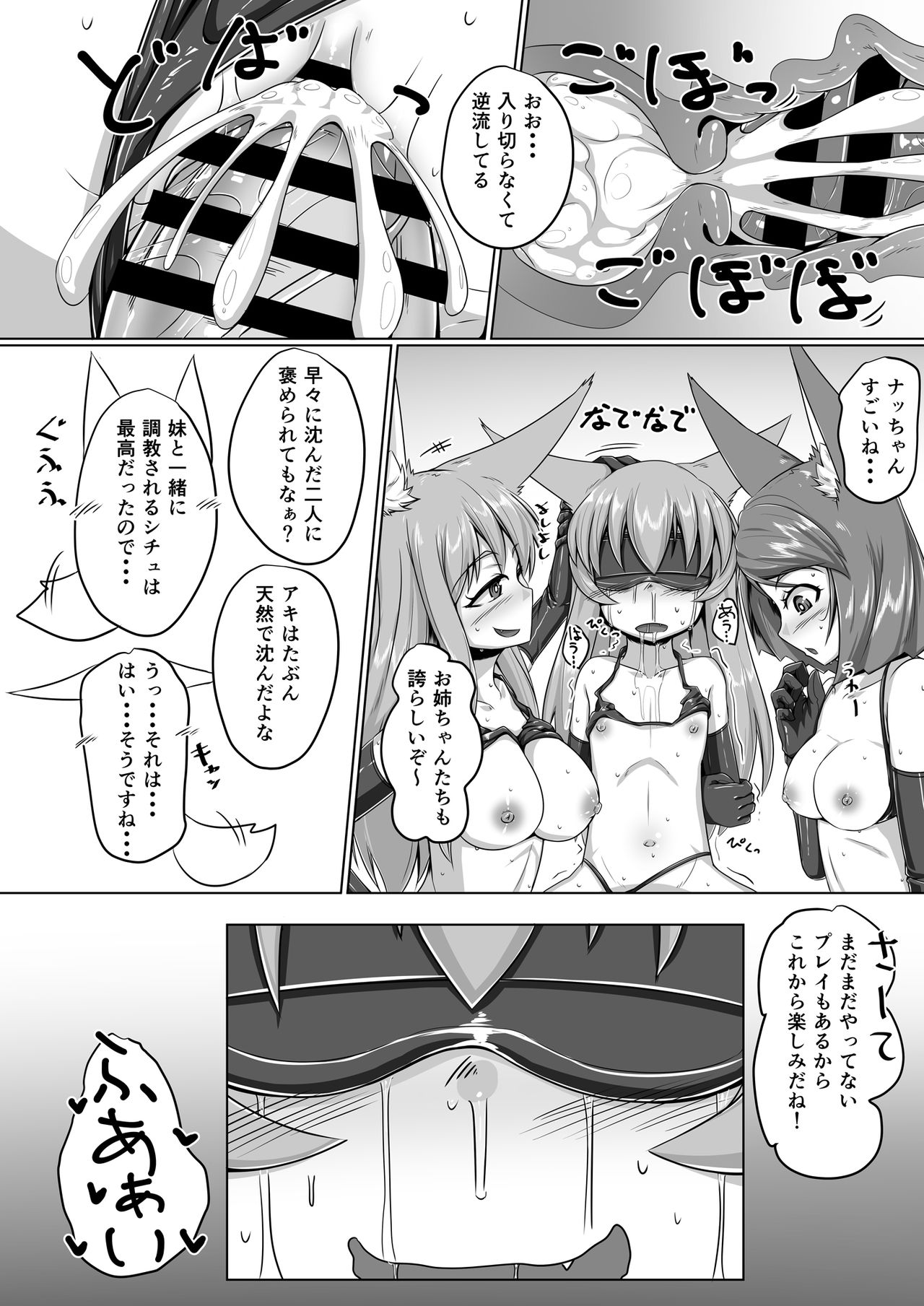 [とりあえず。 (キツネコフ)] FOX MANIAX2