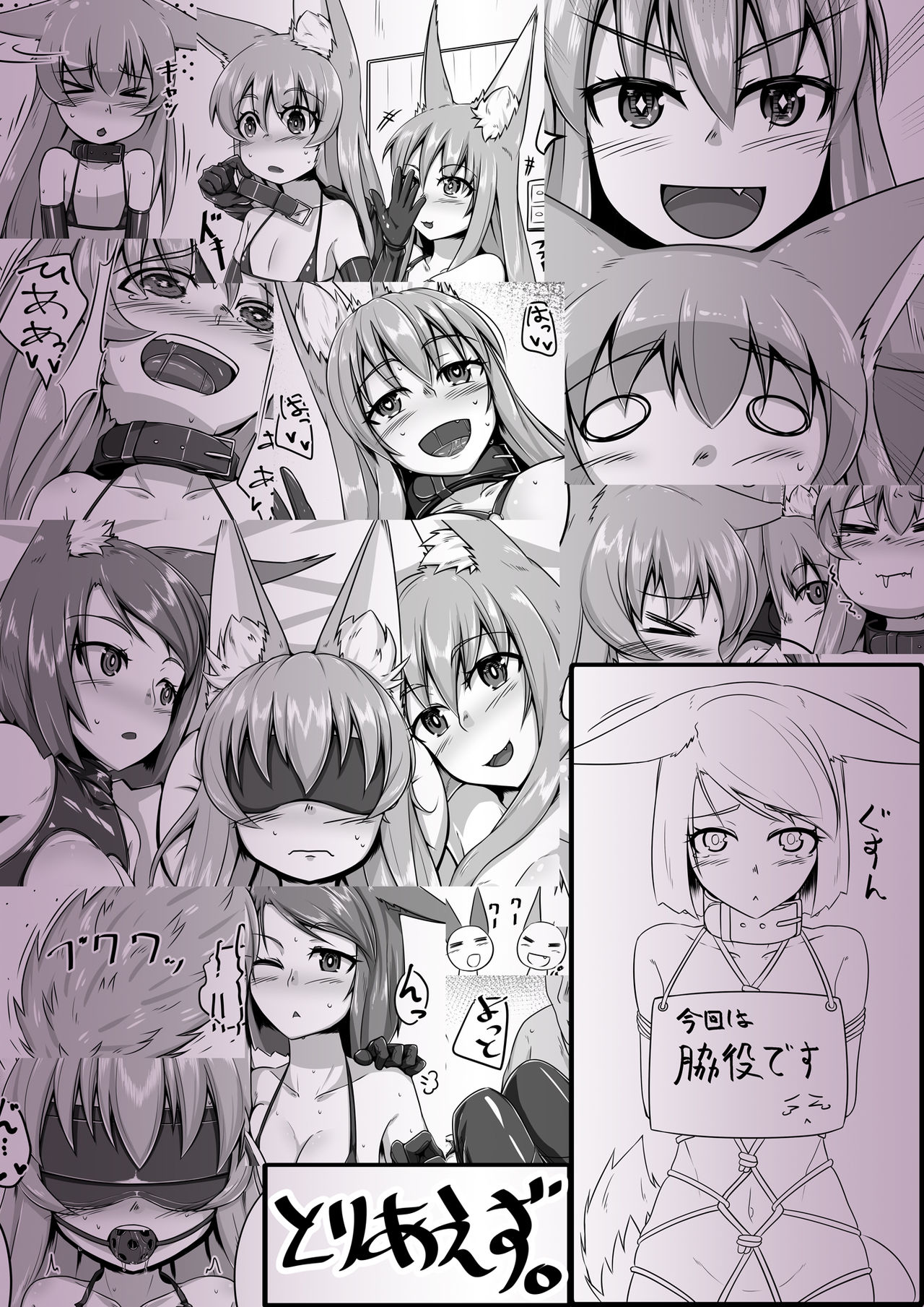 [とりあえず。 (キツネコフ)] FOX MANIAX2