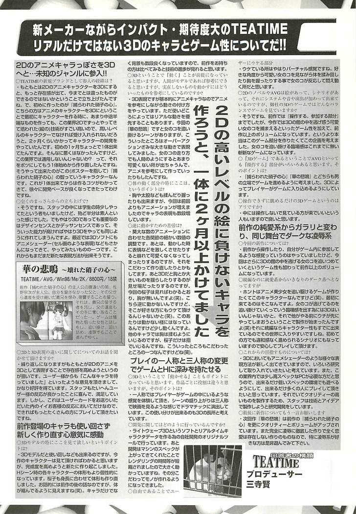 BugBug Magazine 2001-11 Vol 87