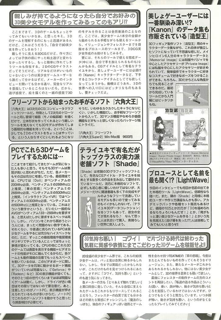 BugBug Magazine 2001-11 Vol 87