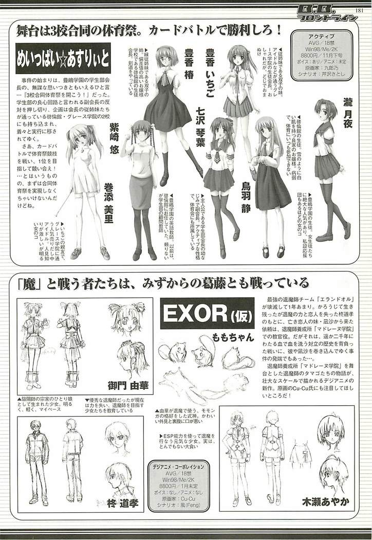 BugBug Magazine 2001-11 Vol 87