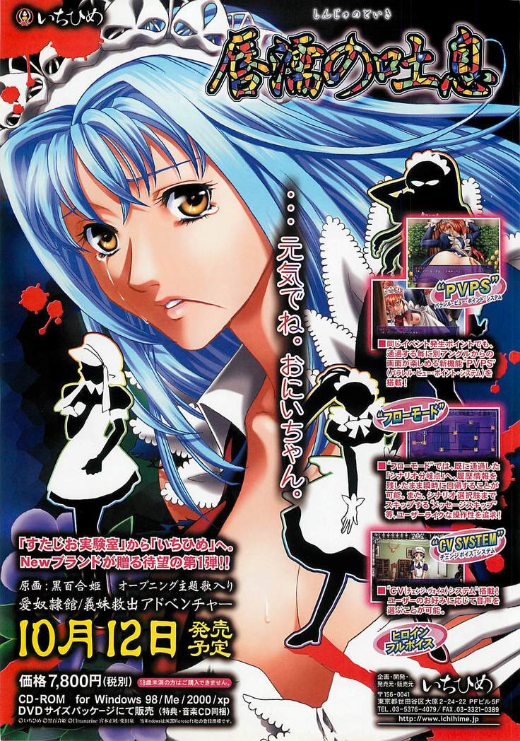 BugBug Magazine 2001-11 Vol 87