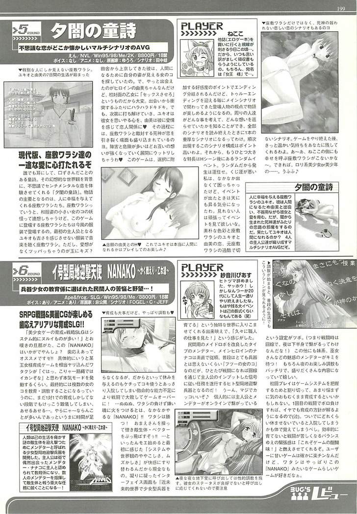 BugBug Magazine 2001-11 Vol 87