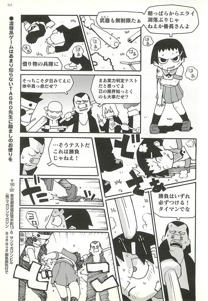 BugBug Magazine 2001-11 Vol 87