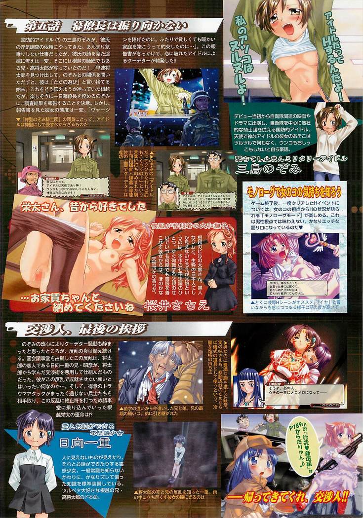 BugBug Magazine 2001-11 Vol 87