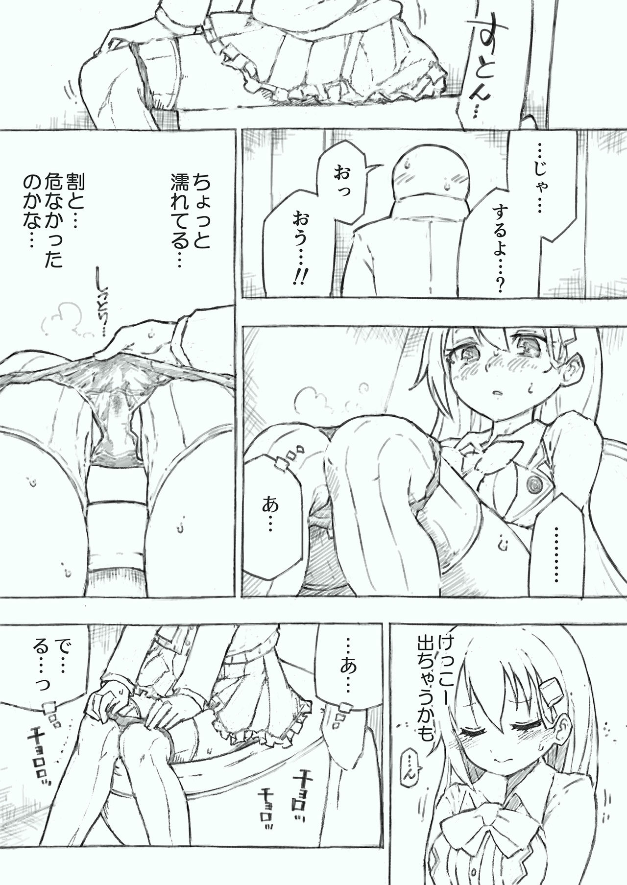 [氷倶楽部 (こおりみず)] かんむすのみず壱 (艦隊これくしょん -艦これ-) [DL版]