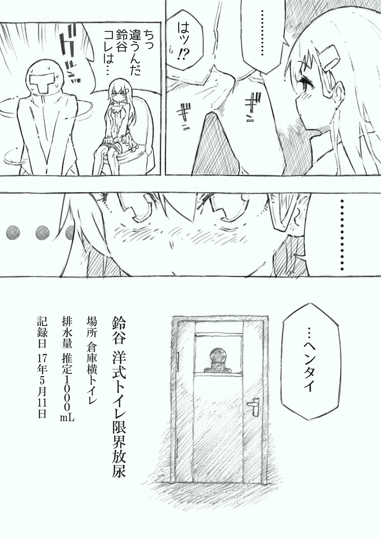 [氷倶楽部 (こおりみず)] かんむすのみず壱 (艦隊これくしょん -艦これ-) [DL版]