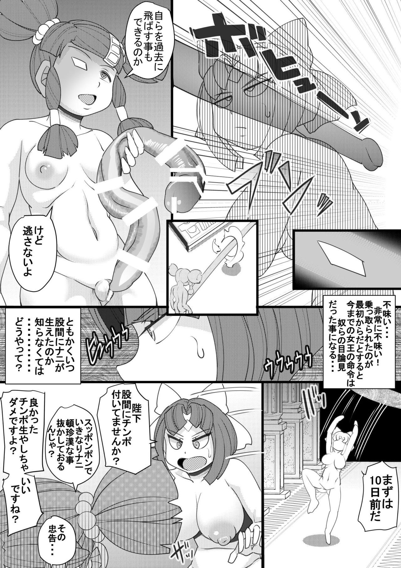 [せいしめんたい (しょーりゅーぺん)] ウチの女生徒全員孕ませた獣がアンタの学園にイクらしいよ? 31