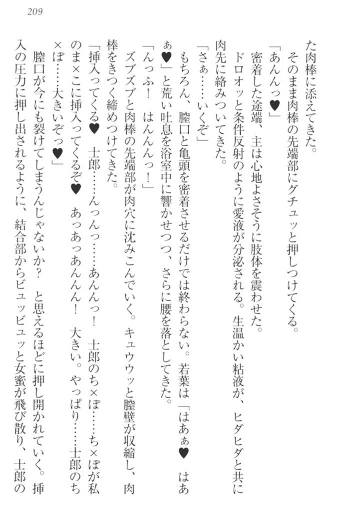 僕の主はトロ顔お嬢様