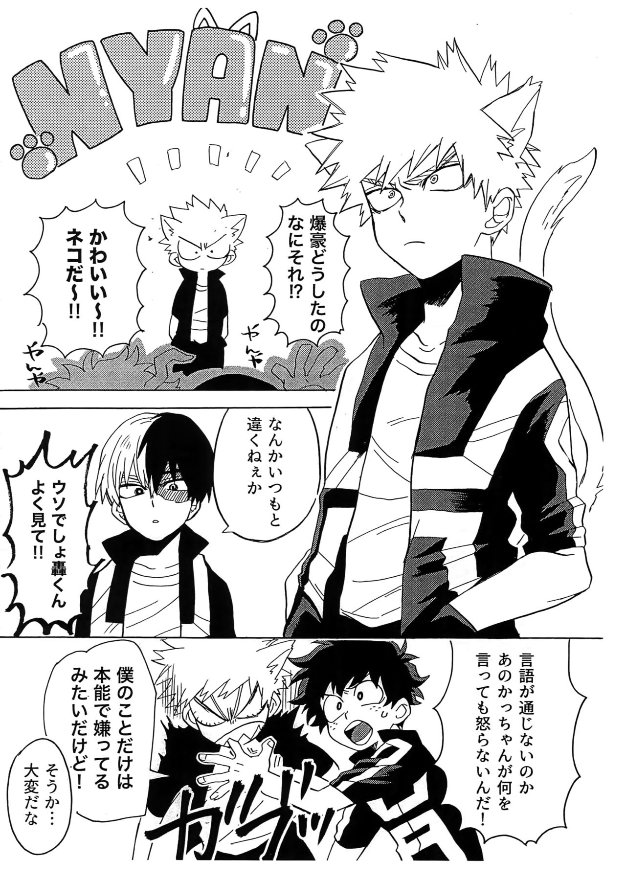 (SPARK13) [イエローナイフ、AOAA (あきやま、背中が尻)] TDBK okigae DEKIRUKANA (僕のヒーローアカデミア)