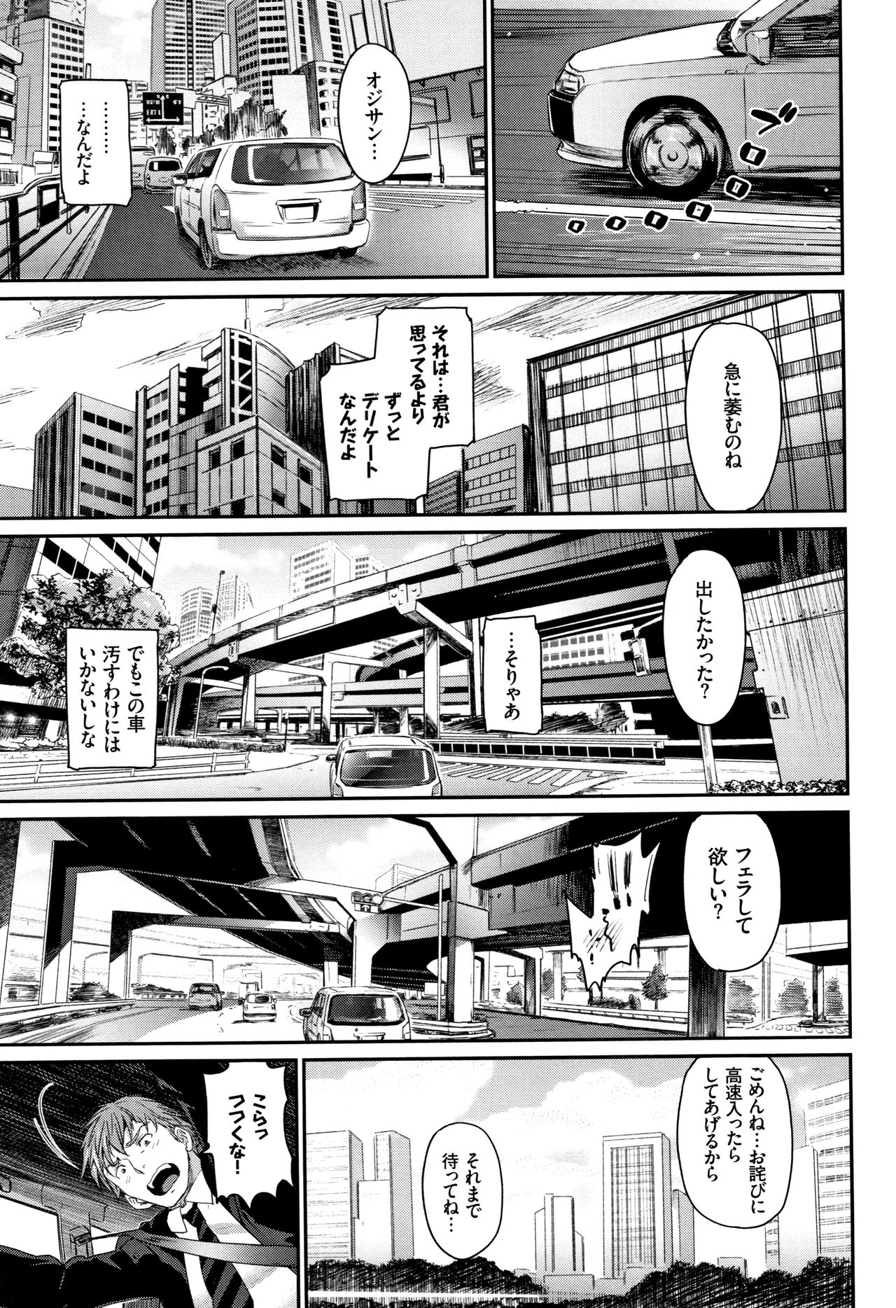 [美矢火] 色めき出す世界