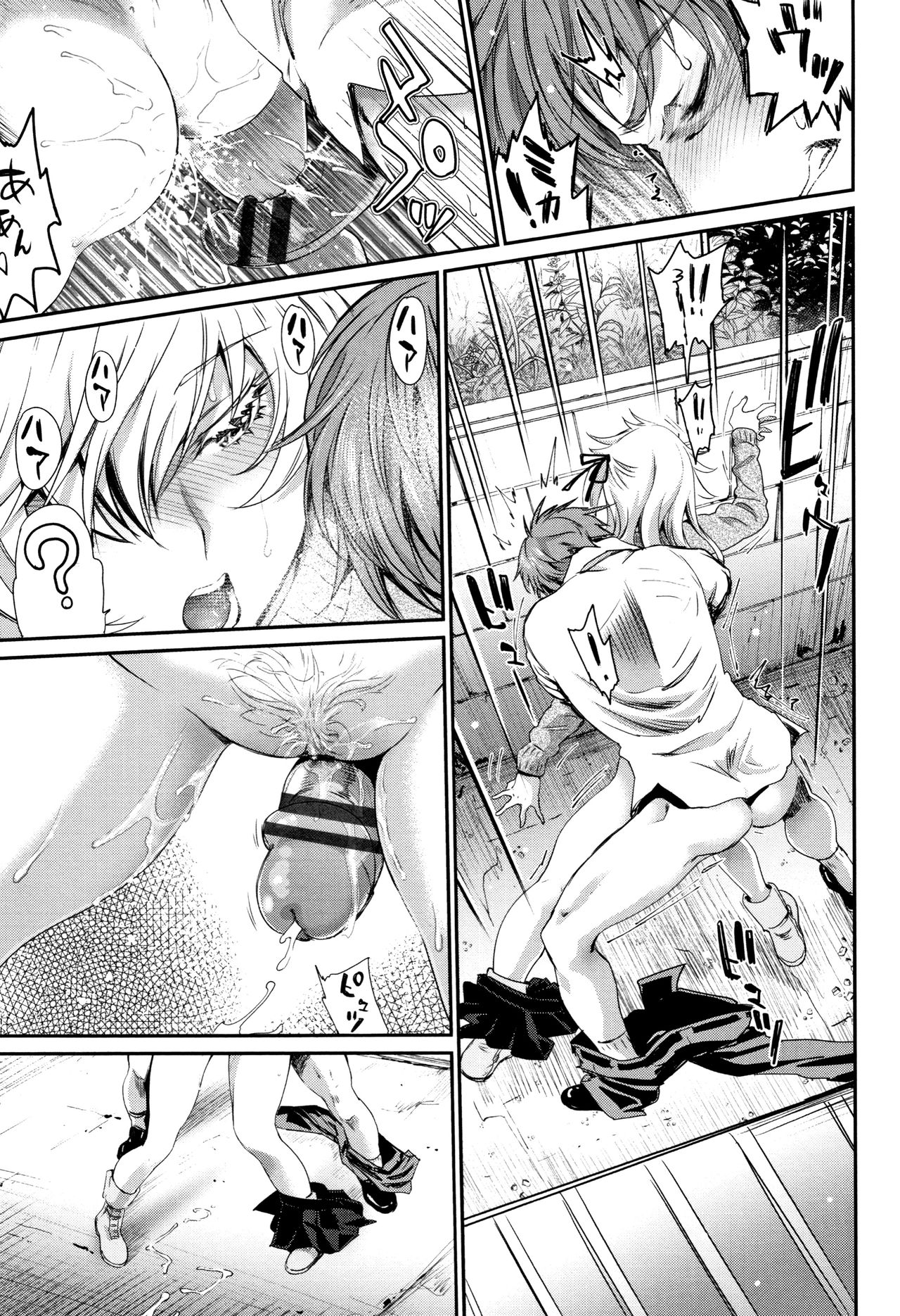 [美矢火] 色めき出す世界