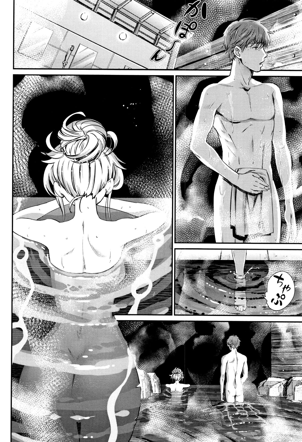 [美矢火] 色めき出す世界