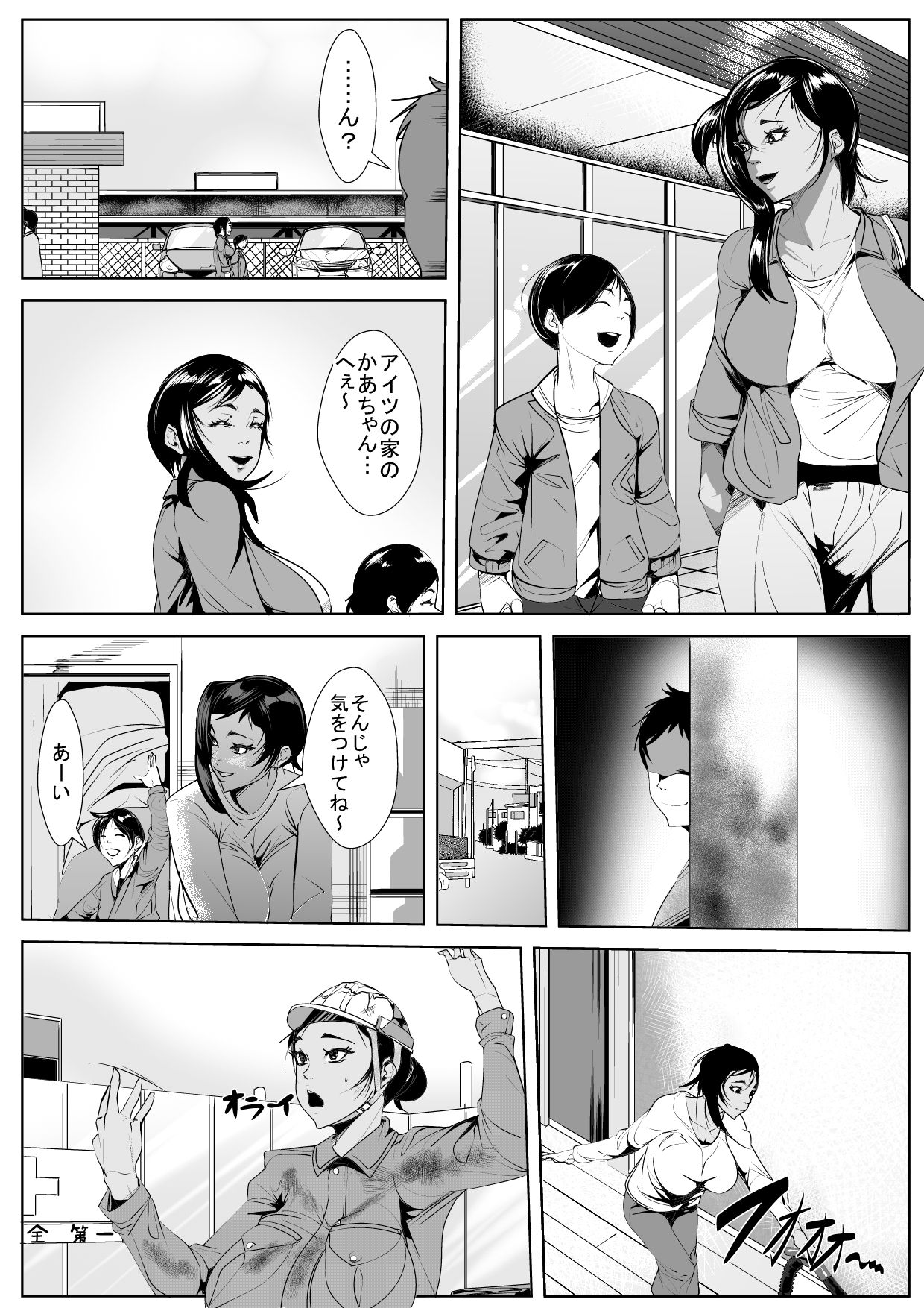 [AKYS本舗] 息子の同級生に堕とされる